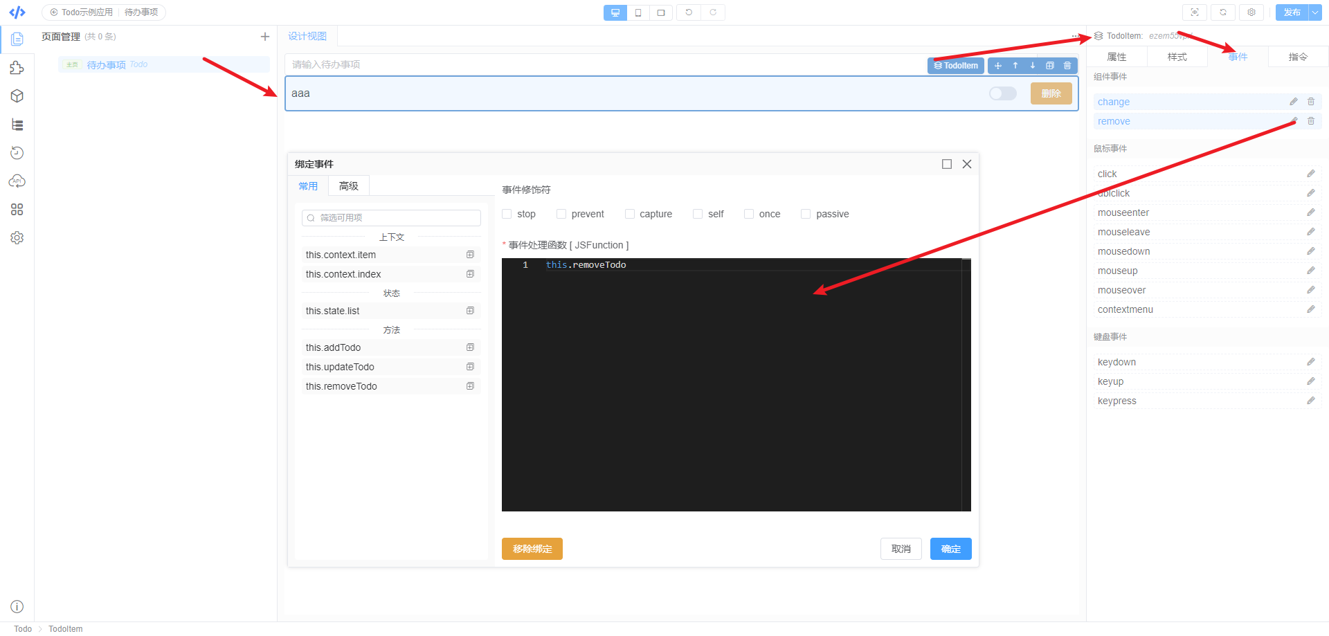 newPageCustomRemoveBind