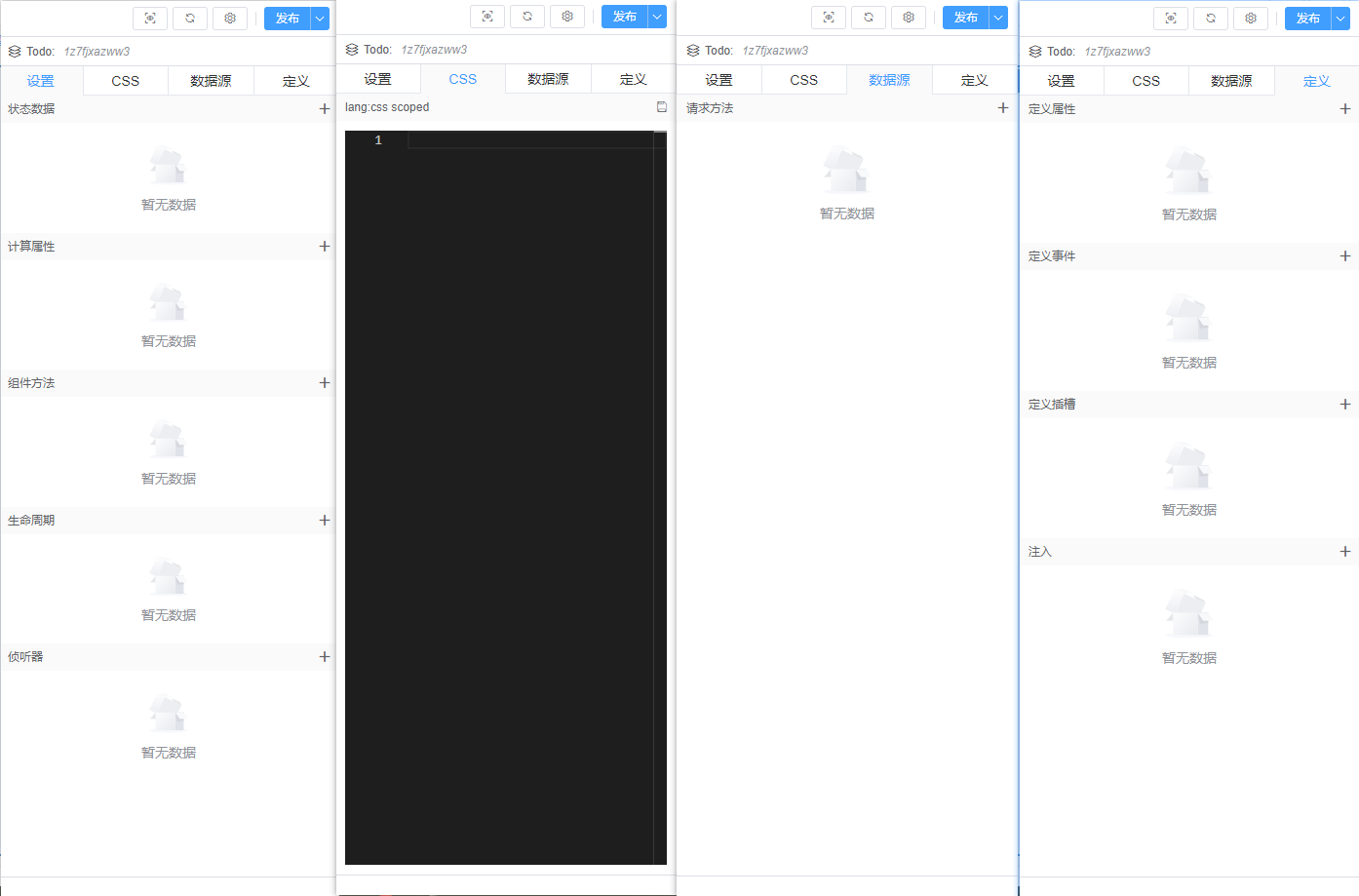 页面配置
